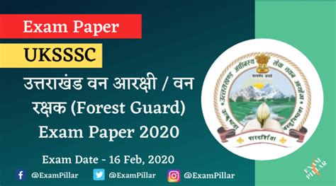 Uttarakhand Forest Guard Exam Paper 2020 First Shift Official Answer