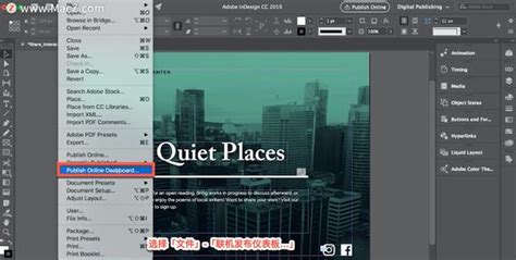 InDesign 教程34如何使用共享交互式文档 知乎