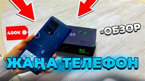 УРАА!!! ЖАҢАДАН ТЕЛЕФОН АЛДЫМ BLACK SHARK 5 PRO ОБЗОР!! БЛЕК РАША 144 ...