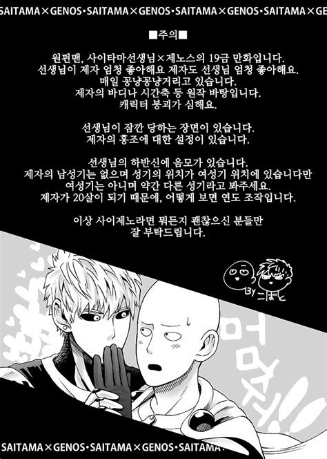 Kobato Hatachi Ni Naru Made Machinasai One Punch Man Dj Kr Myreadingmanga