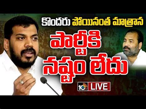 Live Mla Anil Kumar Yadav Press Meet