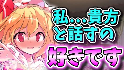 『ゆっくり茶番劇』陰キャの俺が学校のアイドルレミリアちゃんと付き合う話 第16話 Youtube