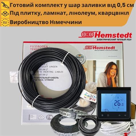 Теплый пол Hemstedt Di Si R 150 Вт+ Wi-Fi черный терморегулятор ...