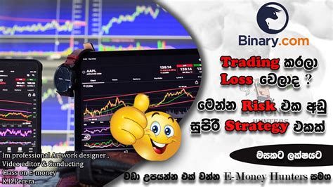 Binary Powerful Higher Lower Tick Strategy In Sinhala Low Risk