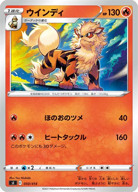 Serebii Net TCG Starter Deck 100 50 Arcanine