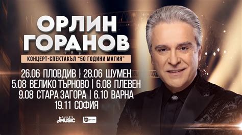 Орлин Горанов празнува „50 години магия“ на сцената с турне ...