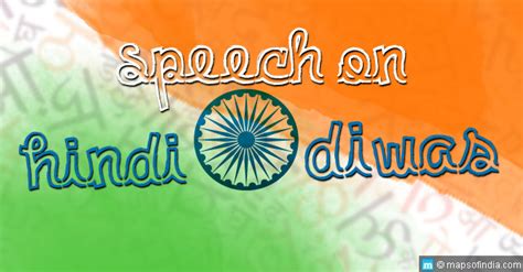 Hindi Diwas Speech for Students and Teachers - India