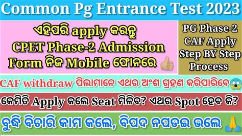 Common Pg Entrance Test Odisha Pg Admission Cpet Pg Phase