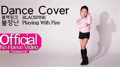 나하은 Na Haeun 블랙핑크 Blackpink 불장난 Playing with Fire Dance Cover