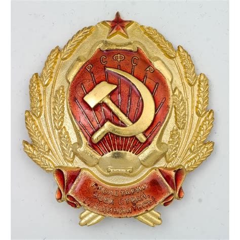 1.344 Герб РСФСР — Миланта