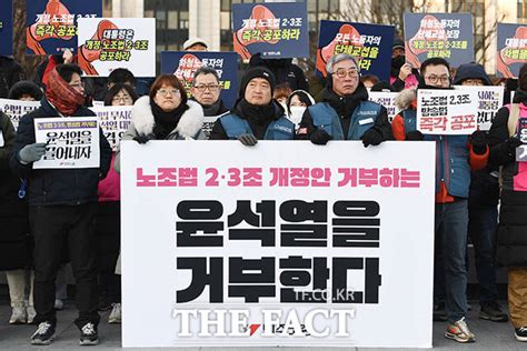 노란봉투법 및 방송 3법 거부권 행사 규탄하는 민주노총 Tf사진관 포토 기사 더팩트