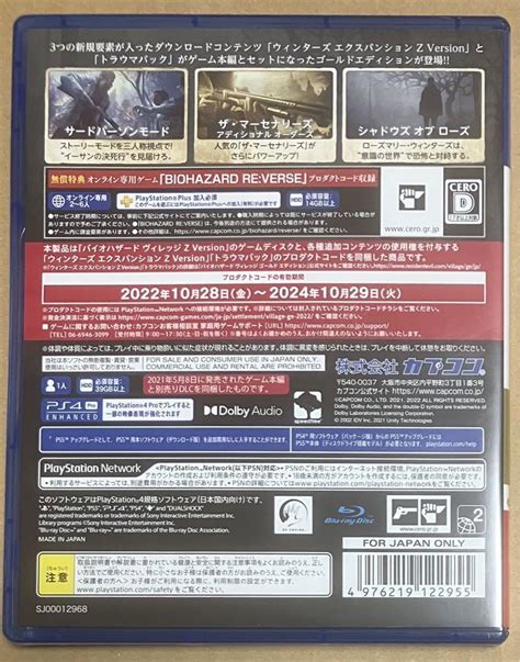 Yahooオークション 送料無料 Ps4 Biohazard Village Z Version Gold