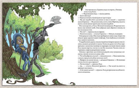 Иллюстрация волшебник изумрудного города 06 в стиле 2d