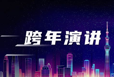 今年跨年演讲，你pick哪个？中国科学院罗振宇品牌