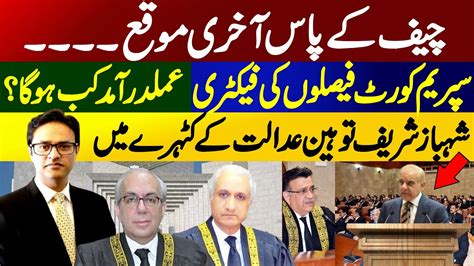 Contempt Of Court Proceeding Against Pm Shahbaz Sharif When Will The