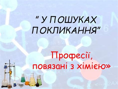 професії | PPT
