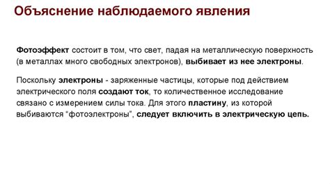 Фотоэффект. Опыты А.Г. Столетова - презентация онлайн