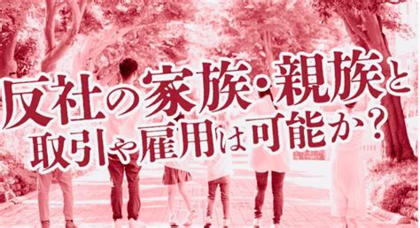 暴力団の妻、子供は銀行口座をつくれない｜剣 舞のブログ｜剣 舞のページ みんカラ