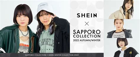 グローバルファッションブランド「shein」『kuu Presents Sapporo Collection 2022 A W』に登場！｜roadget Business Pte Ltd の