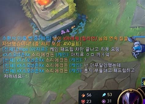 리그오브레전드 인벤 패드립 박제 닉네임 Xx스오zl존xx Lol 사건 사고 게시판