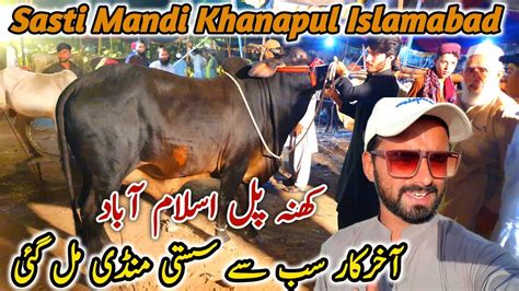 Sub Se Sasti Mandi Khanapul Islamabad 13 June 2024 Qurbani Bakra Eid