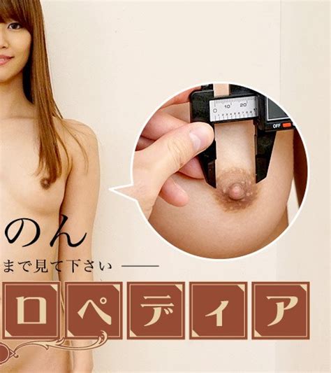 Porn Star Encyclopedia Non Suzumiya Non Suzumiya 081921 001 JAVHD