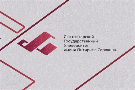 Логотип Сыктывкарского государственного университета имени Питирима ...