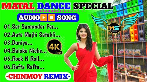 New Humming Bass Dj Song 2024🥀dj Chinmoy Remix Style New Matal Dance