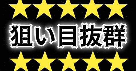 向日町2r 11 13 ｜👑🔥メシアプロ予想屋🔥👑競艇予想🎉競輪予想🎉無料予想🎉