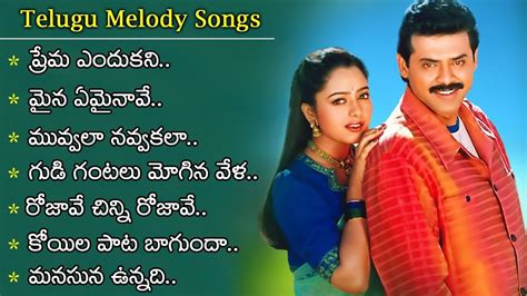 Telugu Melody Songs | Heart Touching And Emotional Songs Collection ...