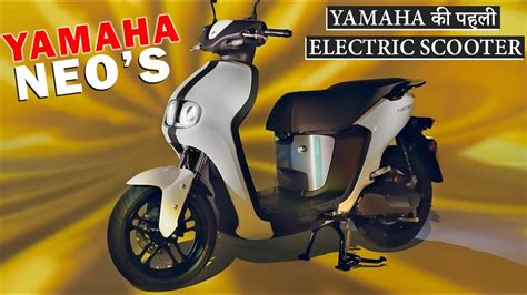 Yamaha Neo S Electric Scooter Yamaha First Electric Scooter Launch