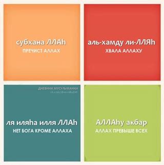 Дневник мусульманки © Ислам | Цель ↗ 500 000 - Перейти на наш Youtube ...
