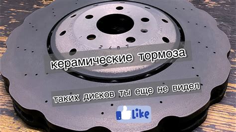 #1 Керамические тормозные диски ️ собственное производство ️ аналог ...