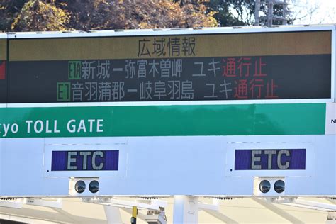 Atsugi On Twitter E1東名 東京地区 三ヶ日ic E1 岡崎‐豊田 渋滞2km 5分 Jctがない豊田は岐阜羽島を撮っ