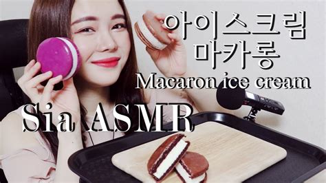 [asmr]아이스크림 마카롱 음미하는 먹방 Macaron Ice Cream Sandwiches No Talking Mukbang