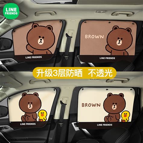 Line Friends 兒童汽車遮陽簾 防蚊 車用遮陽簾 車窗遮陽簾 私密車簾 車用窗簾 防晒側窗遮光簾 蝦皮購物