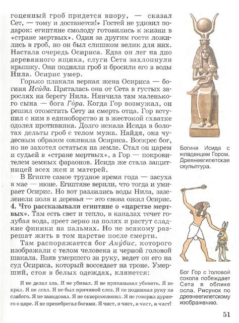 Учебник по истории 5 класс вигасин картинки