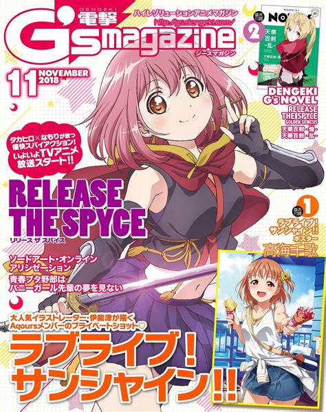 Dengeki G S Magazine Issue 256 November 2018 Digital Edition