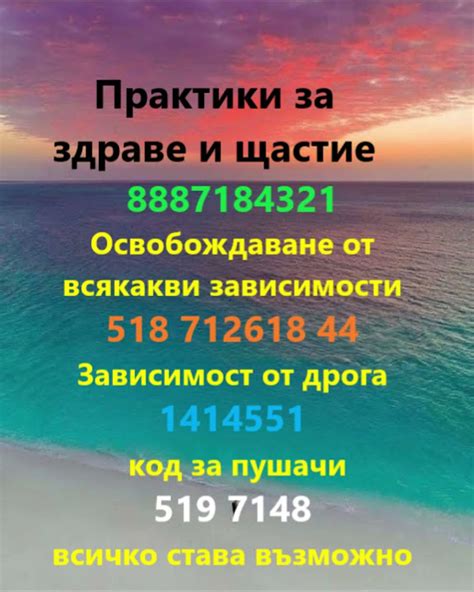 Отказване от пушене, Комбинация Числа на Грабовой #практики_за_здраве_и ...