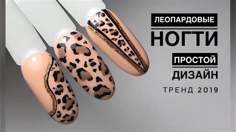 Леопардовый дизайн ногтей ️ Леопардовые ногти ️ леопардовый маникюр ️ ...