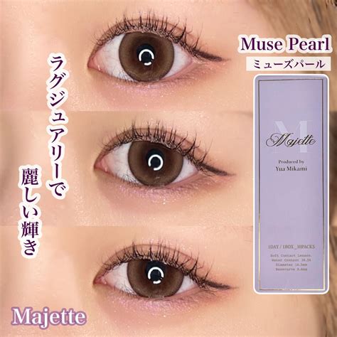 Majette 1day｜majetteのカラコンレポ・着画口コミ 今回は Majette のカラコンを紹介します ♡ By 𝕒𝕞𝕠𝕞𝕠🐇