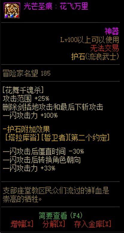 剑帝装备搭配排行2023，剑帝2023最强搭配表 乐逗玩