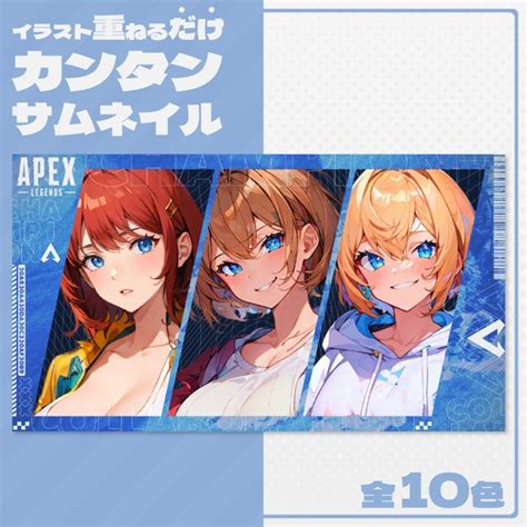 【apexコラボ配信】サムネイル素材【vtuber・配信者向け】 Chise Penguin Design ちせぺんぎん Booth