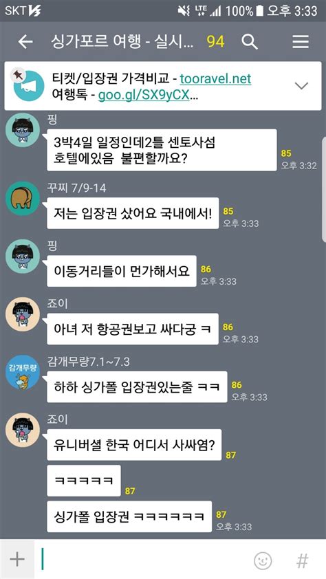 홀로여행 정보 카톡 오픈채팅방에 물어봐 사회일반 사회 뉴스 한겨레