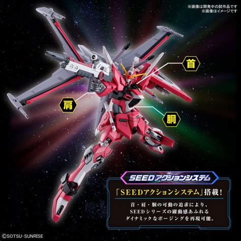 Hg 1144 インフィニットジャスティスガンダム弐式 プラモデル （再販） 『機動戦士ガンダムseed Freedom』 プラモデル