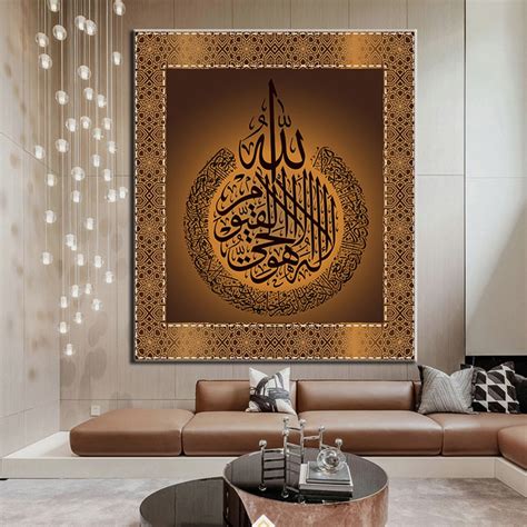 Ayetel Kursi Quran Arabic Calligraphy Islamic Wall Art Muslim Canvas