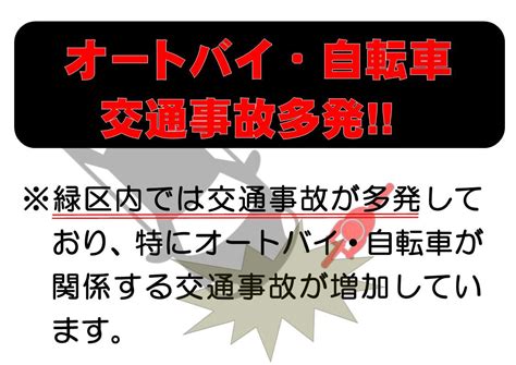 「年末の交通事故防止運動」実施中！ 緑区内では交通事故が多くなっています。 18日には、オートバイを運転される方への注意喚起を行いました