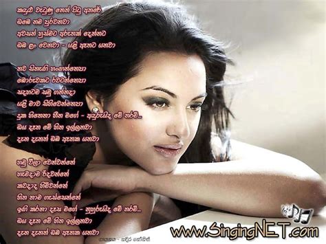 Kandulu Watunu Neth Pitu Athare Lyrics Mp3 Nadeera Nonis Sinhala