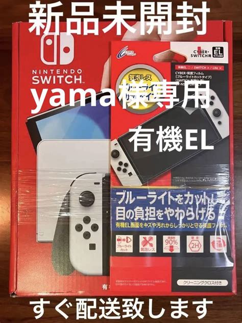 【新品未開封】ニンテンドースイッチ有機el モデル 任天堂nintendo 肌触りがいい