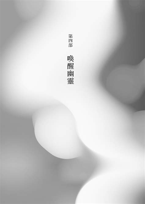 備份人生：歡迎回來！您的意識已下載》人生複本作者克勞奇推炸 Booklife圓神書活網